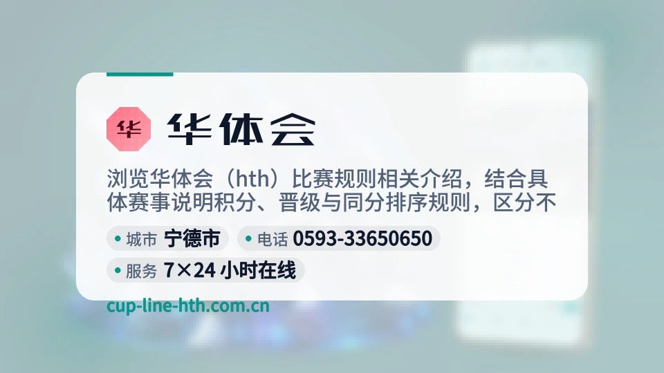 华体会介绍